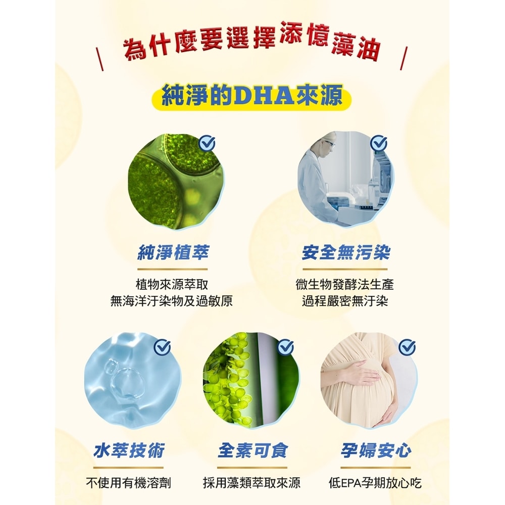 【台塑生醫】添憶DHA藻油複方膠囊(60粒/盒) 5盒/組