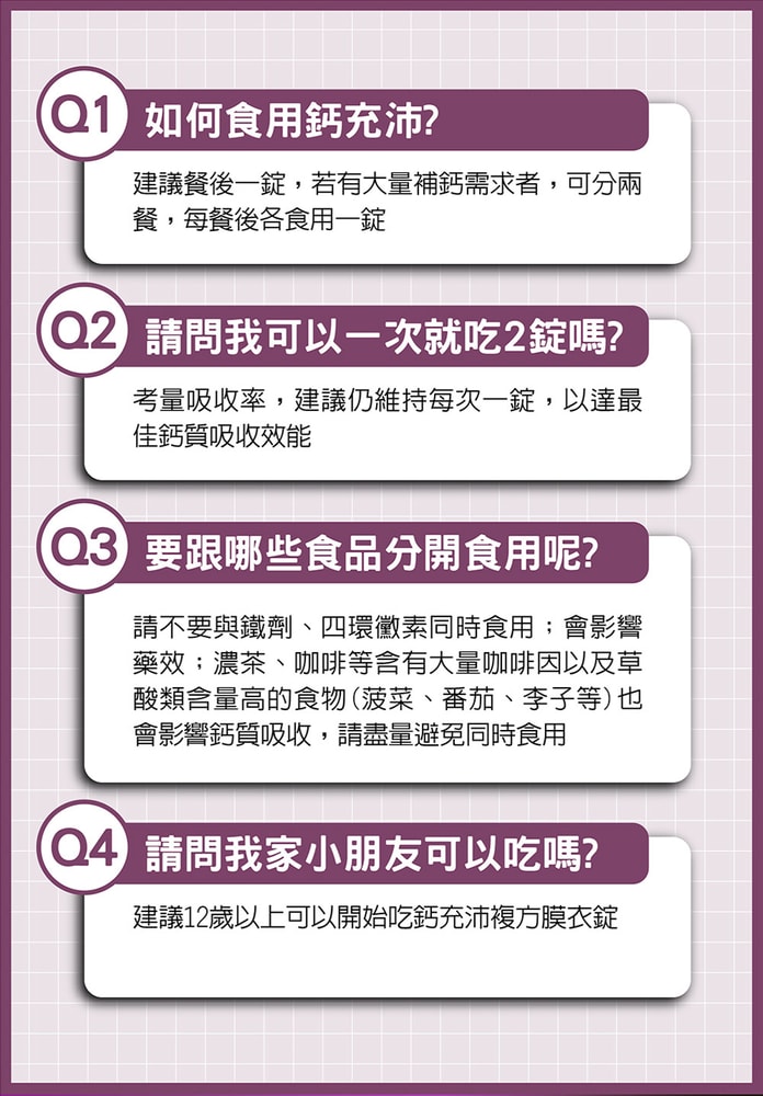 【台塑生醫】鈣充沛複方膜衣錠(60錠/瓶) 3瓶/組
