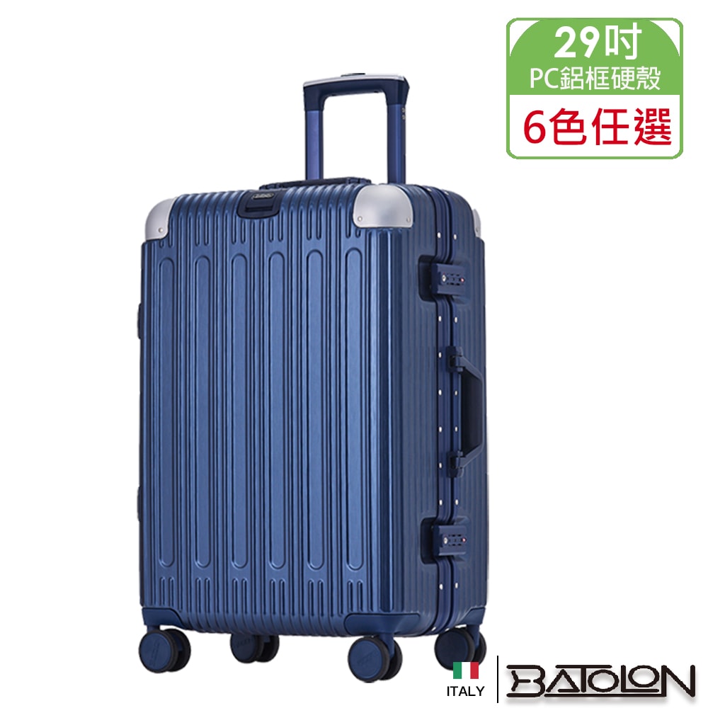 【BATOLON寶龍】29吋 閃耀星辰PC鋁框硬殼箱/行李箱 (6色任選)