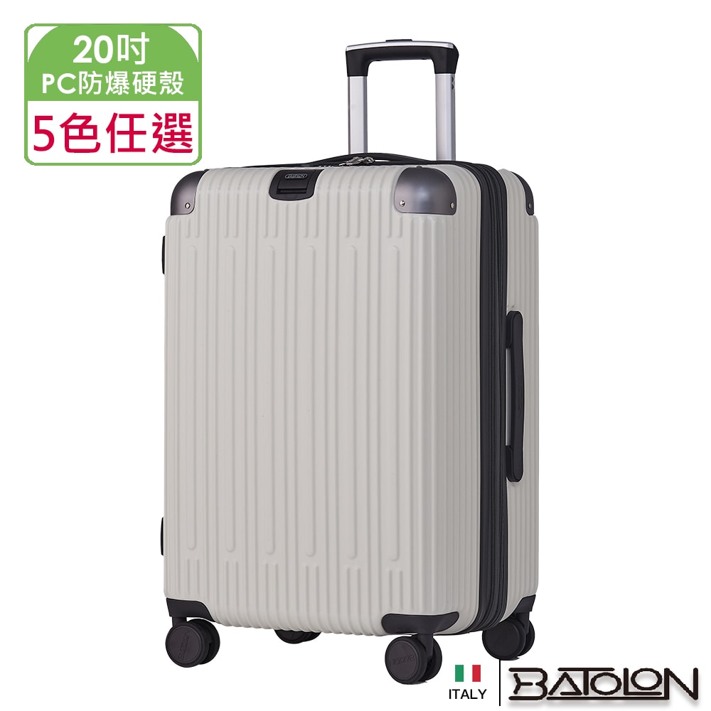 【BATOLON寶龍】20吋  霽月星辰PC加大防爆拉鍊硬殼箱/行李箱 (7色任選)