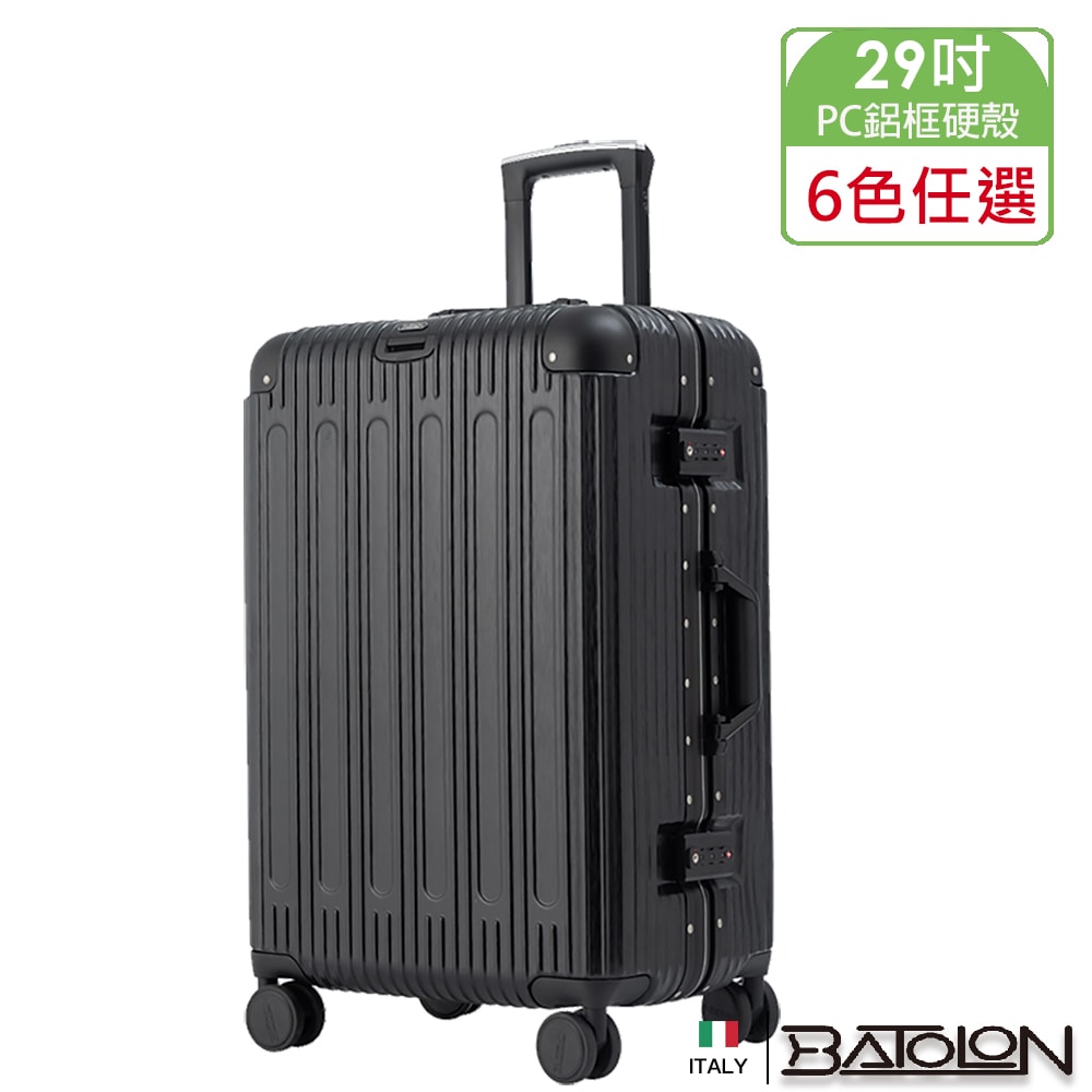 【BATOLON寶龍】29吋 閃耀星辰PC鋁框硬殼箱/行李箱 (6色任選)