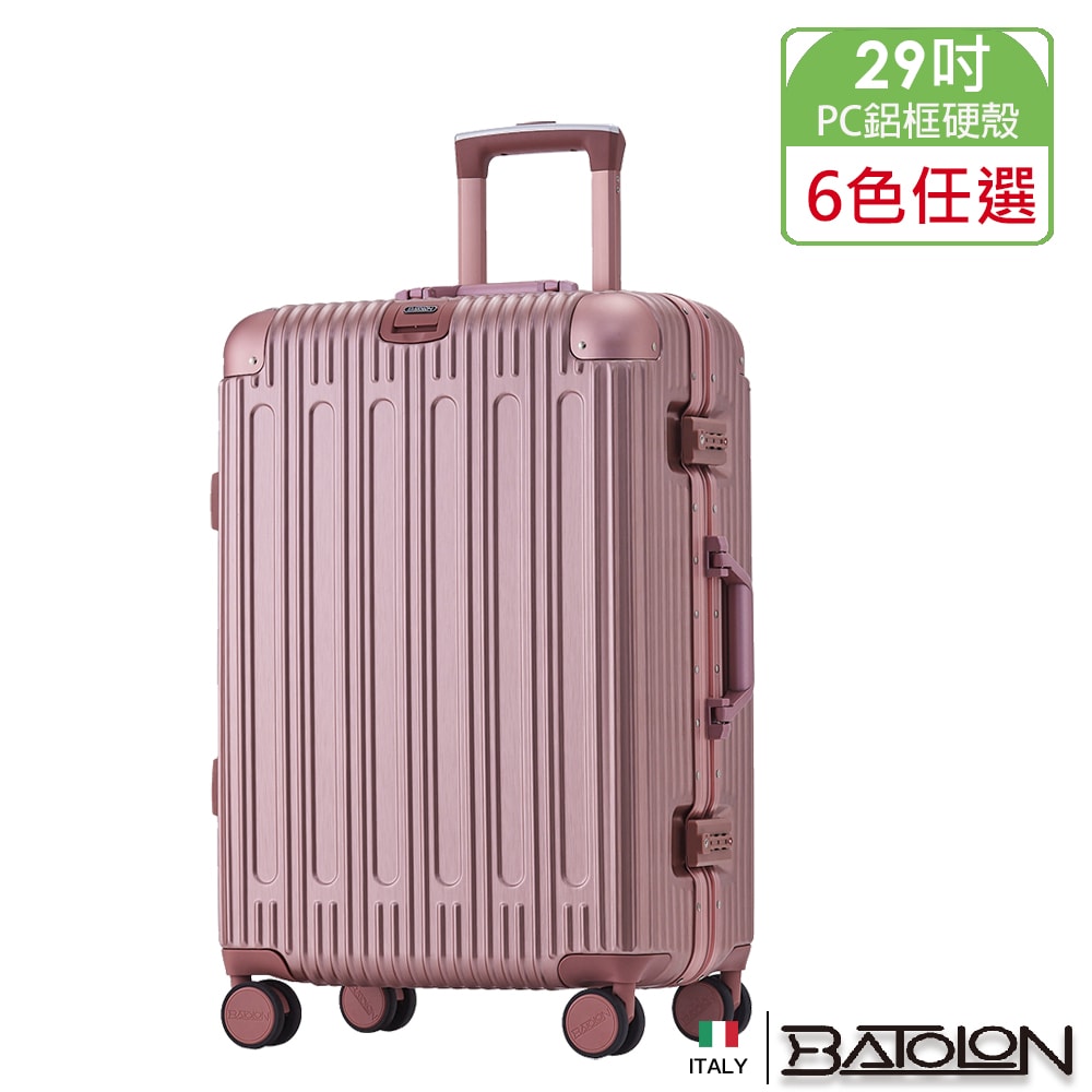 【BATOLON寶龍】29吋 閃耀星辰PC鋁框硬殼箱/行李箱 (6色任選)