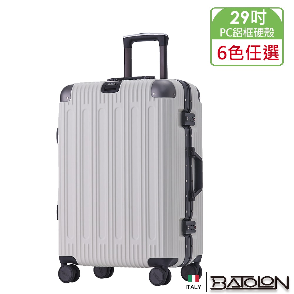 【BATOLON寶龍】29吋 閃耀星辰PC鋁框硬殼箱/行李箱 (6色任選)