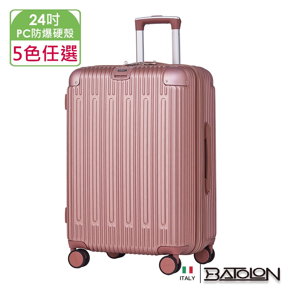 【BATOLON寶龍】24吋  霽月星辰PC加大防爆拉鍊硬殼箱/行李箱 (7色任選)