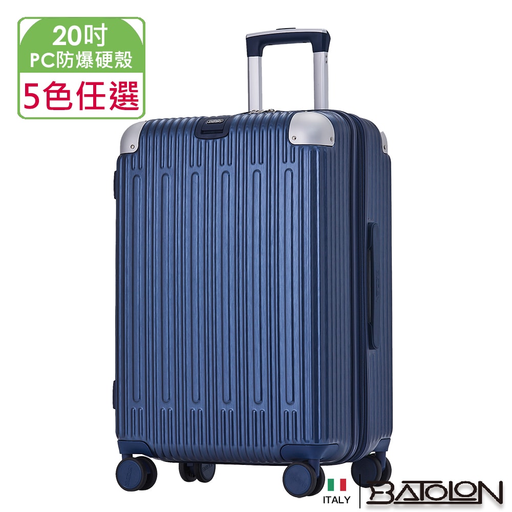 【BATOLON寶龍】20吋  霽月星辰PC加大防爆拉鍊硬殼箱/行李箱 (7色任選)