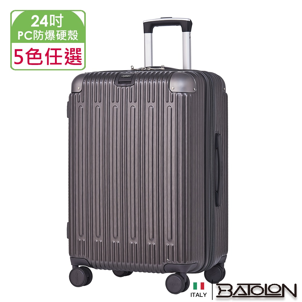 【BATOLON寶龍】24吋  霽月星辰PC加大防爆拉鍊硬殼箱/行李箱 (7色任選)