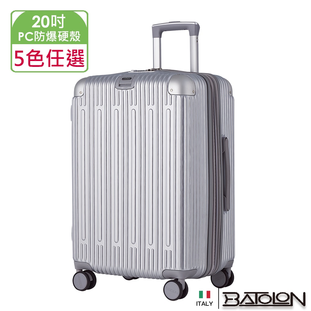 【BATOLON寶龍】20吋  霽月星辰PC加大防爆拉鍊硬殼箱/行李箱 (7色任選)
