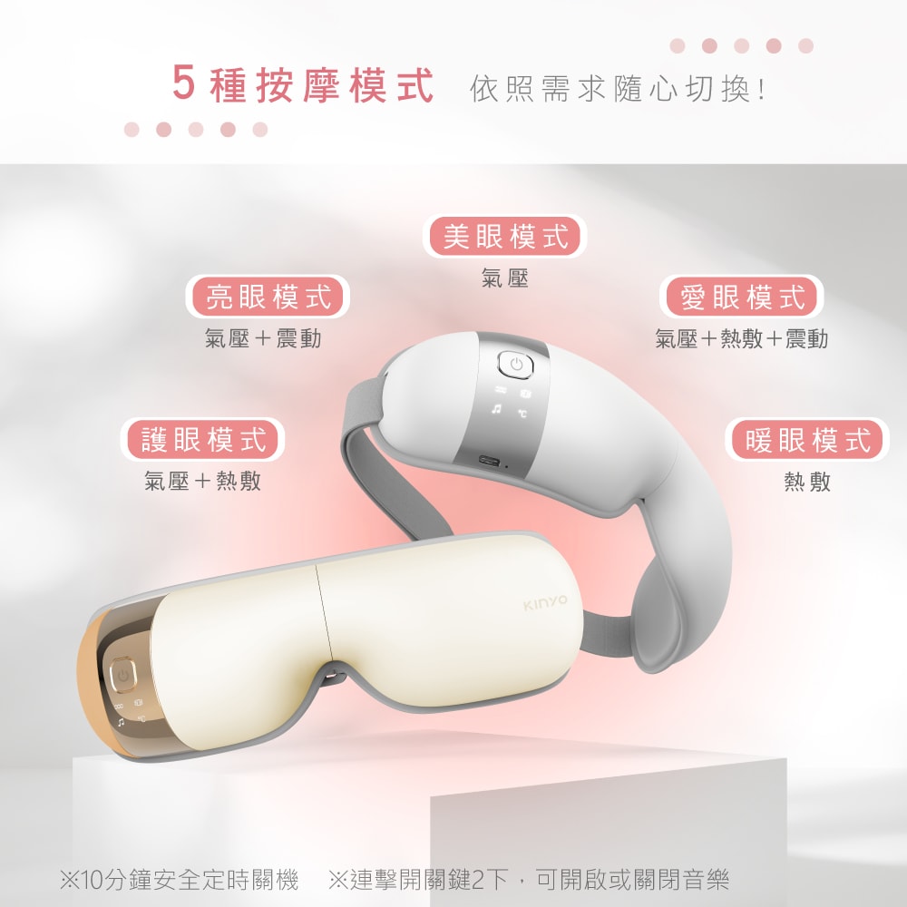 【KINYO】石墨稀熱敷眼罩無線氣壓眼部按摩器 (IAM-2603)仿真人手/藍牙音樂
