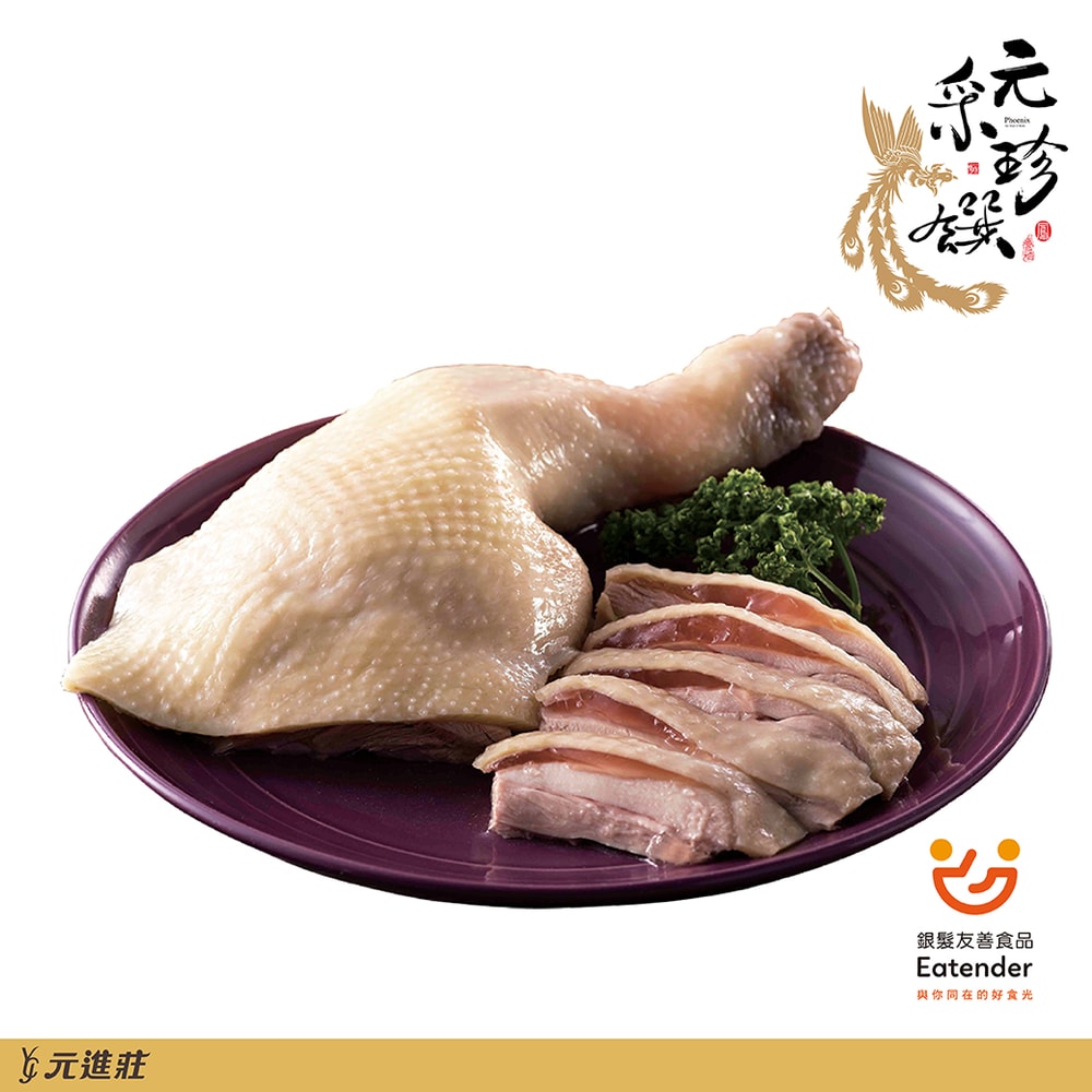 【元采珍饌】紹興醉雞腿 450g/隻 5隻組│元進莊美食購