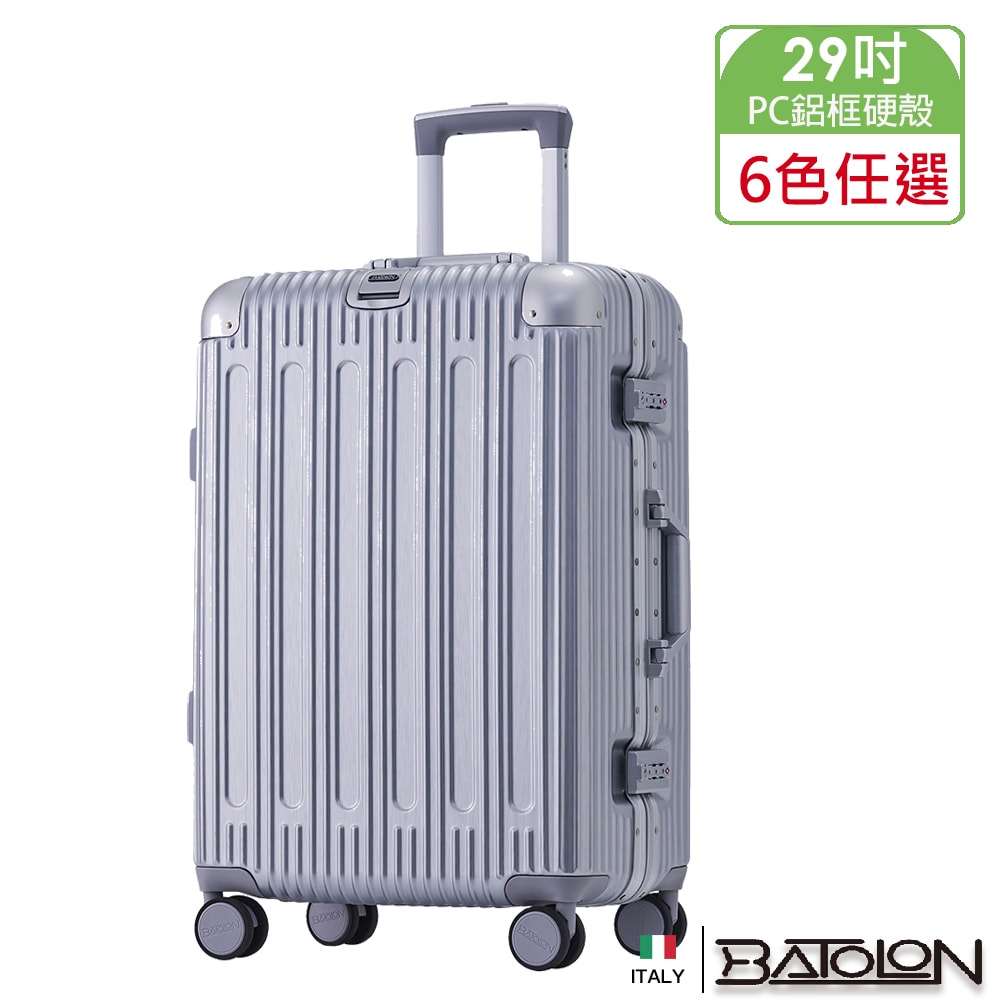 【BATOLON寶龍】29吋 閃耀星辰PC鋁框硬殼箱/行李箱 (6色任選)