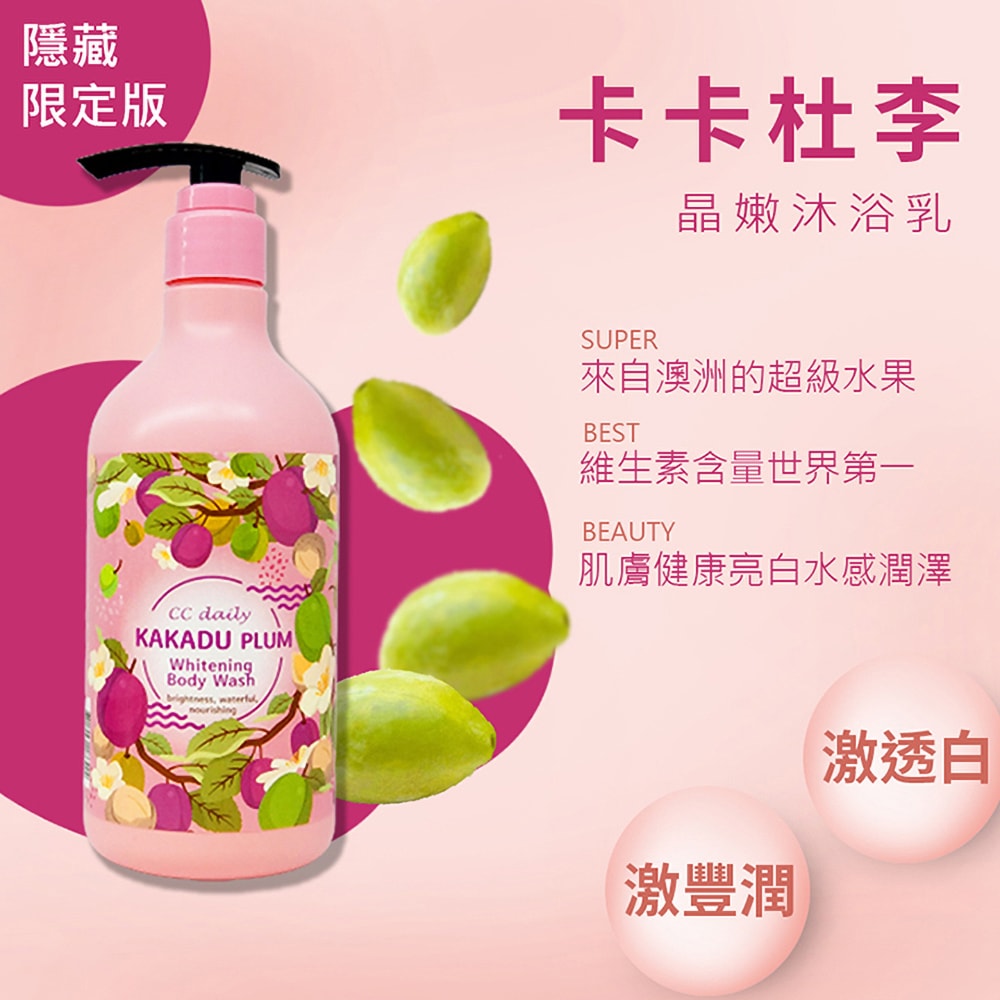 【台塑生醫】CC daily卡卡杜李晶嫩沐浴乳580g*3入