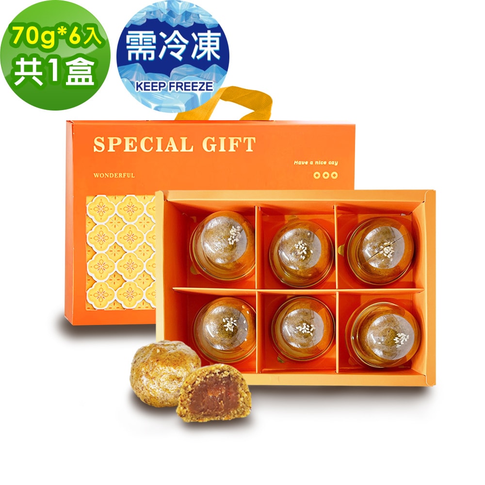 【i3微澱粉】控糖冰心香玉白柚酥禮盒6入x1盒(70g 蛋奶素 月餅 手作)(7個工作天出貨)