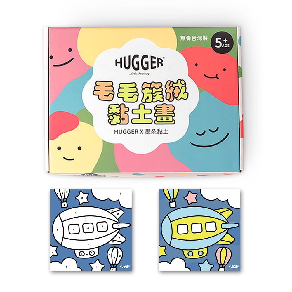 【HUGGER】簇絨黏土數字畫-飛船 (黏土畫/數字畫/黏土DIY/飛船/飛行工具/勞作材料)