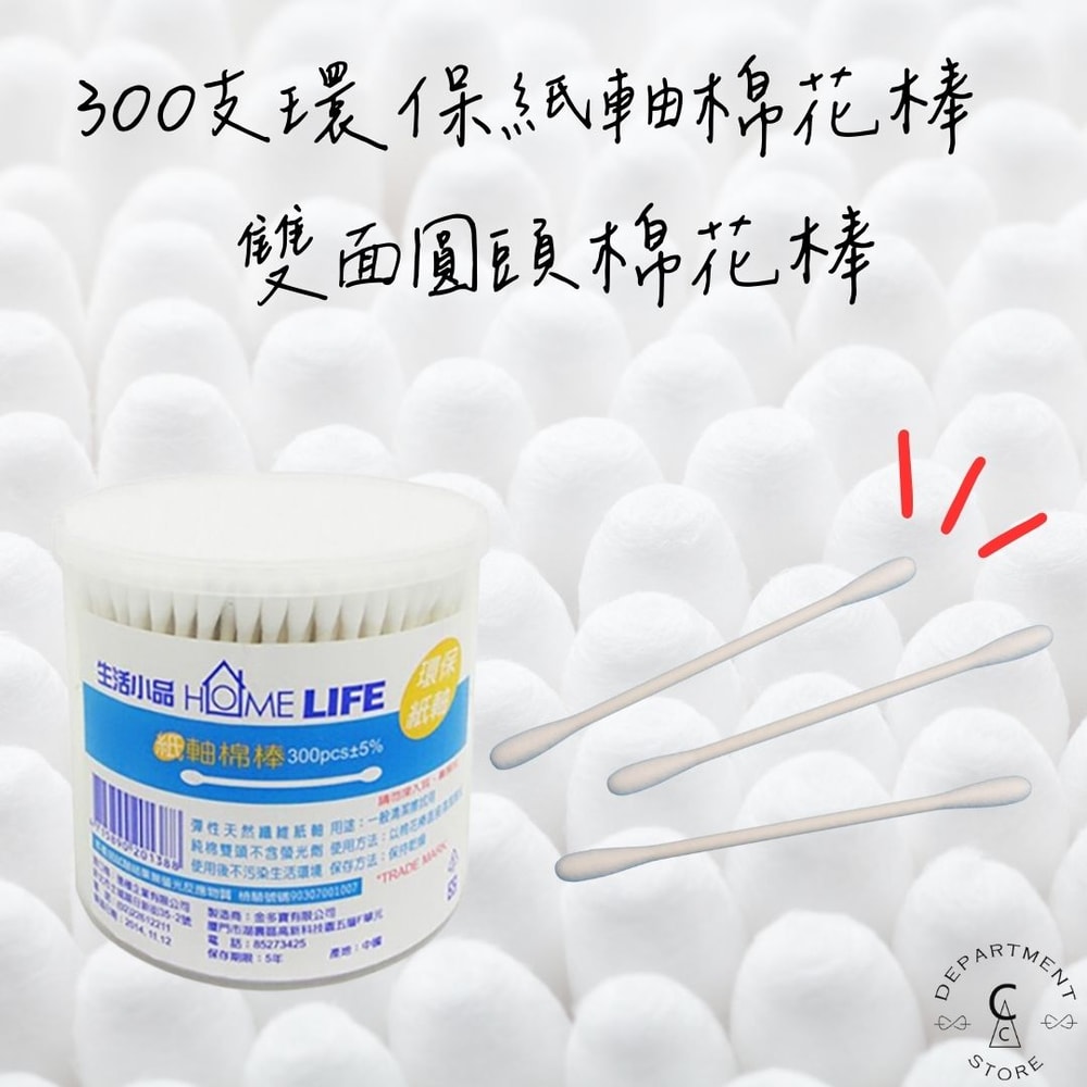 【A.O.Smith】生活小品兒童紙軸(細)棉花棒200支*12罐