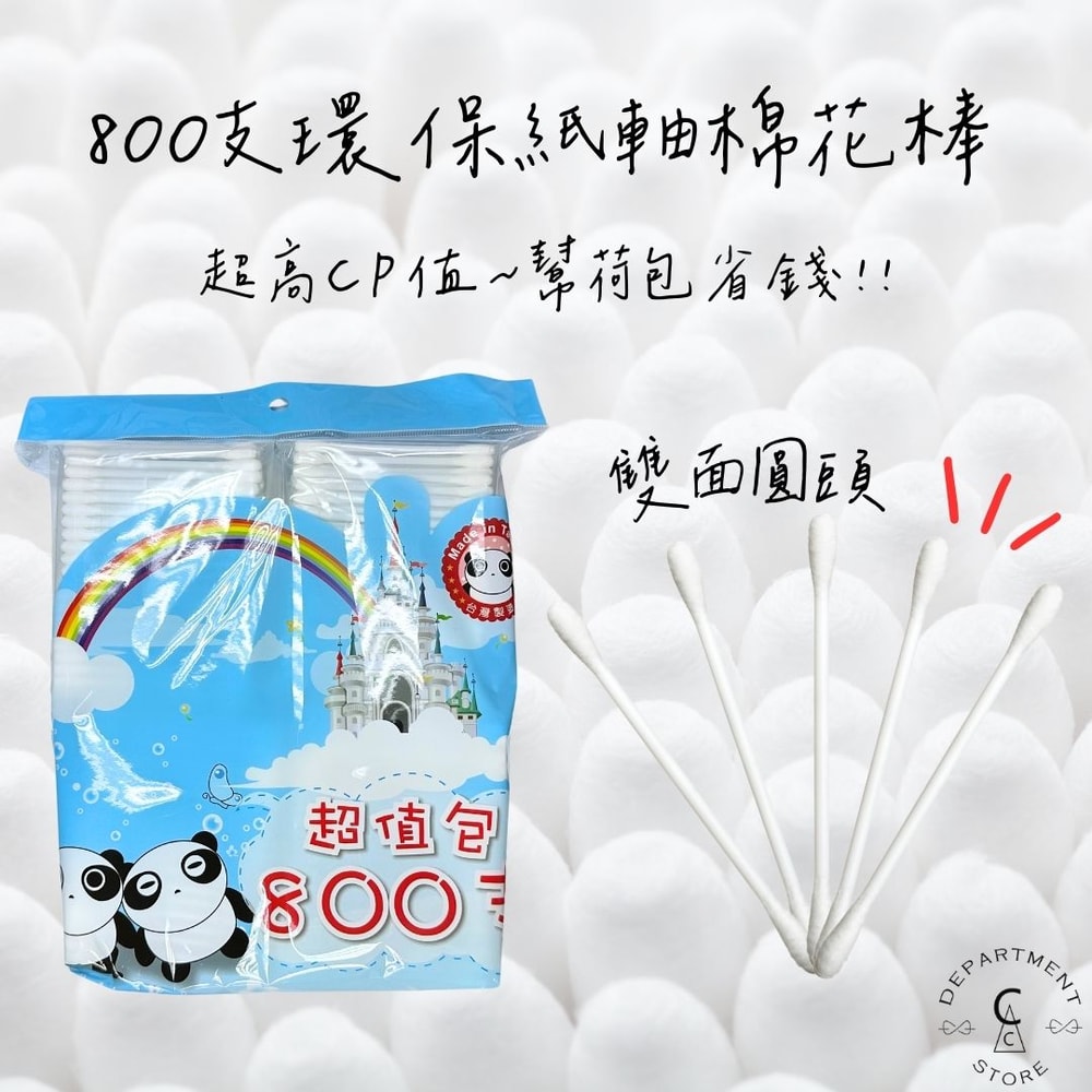 【A.O.Smith】生活小品兒童紙軸(細)棉花棒200支*12罐