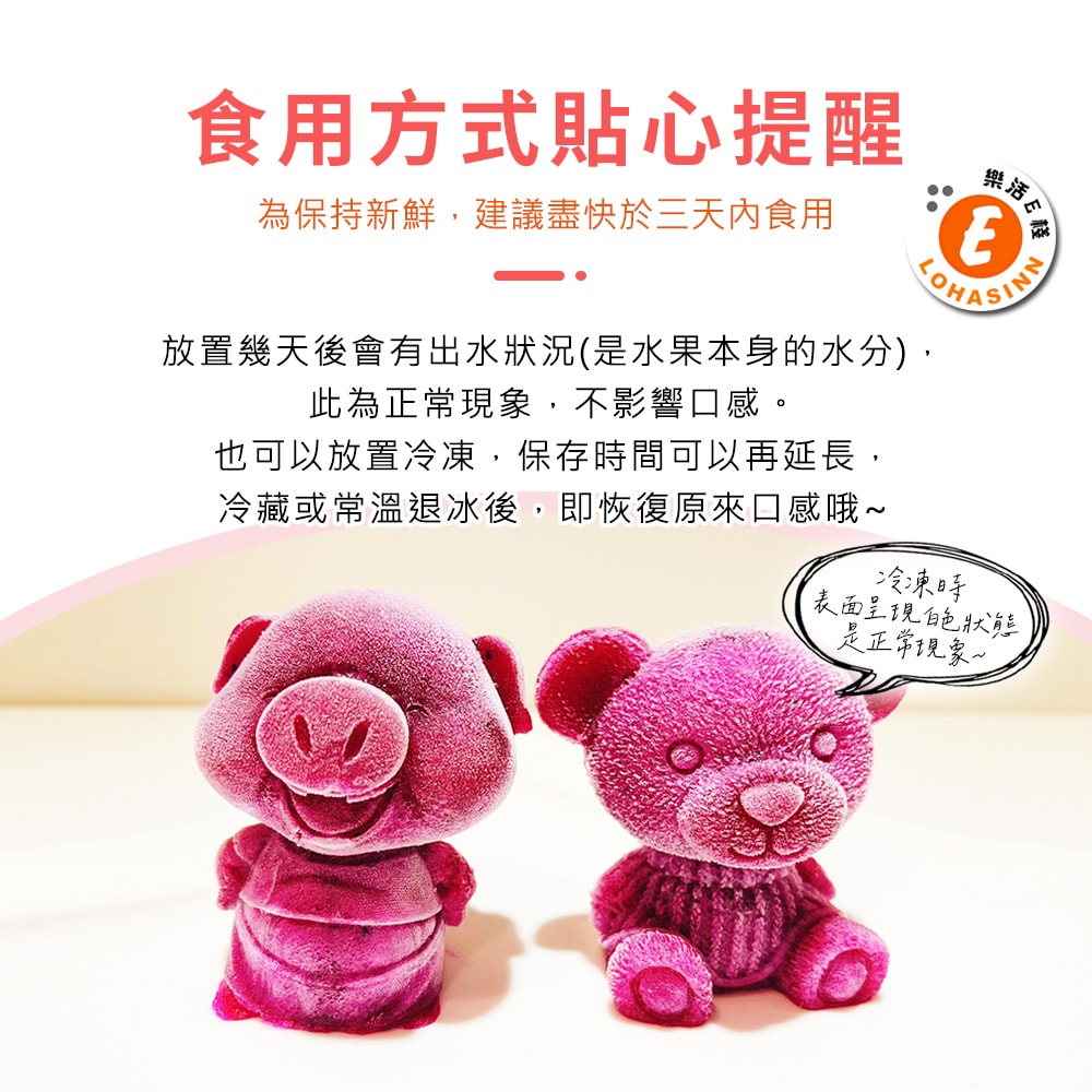 【樂活e棧】療癒系蒟蒻冰晶月餅-心動豬x2入(全素 甜點 冰品 水果)(7個工作天出貨)