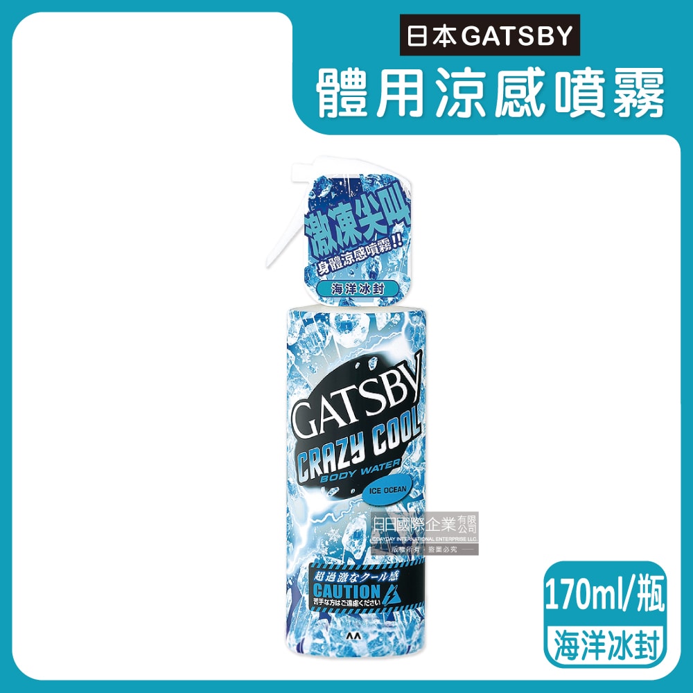【日本 GATSBY】降溫爽身冰涼感噴霧170ml/瓶