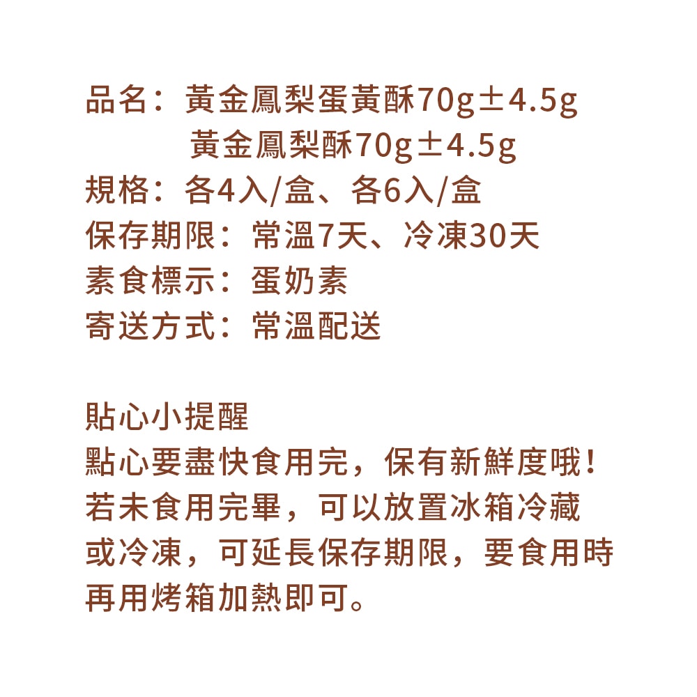 【i3微澱粉】控糖點心禮盒4入x2盒-鳳梨蛋黃酥+鳳梨酥(70g 蛋奶素 月餅 手作)(7個工作天出貨)