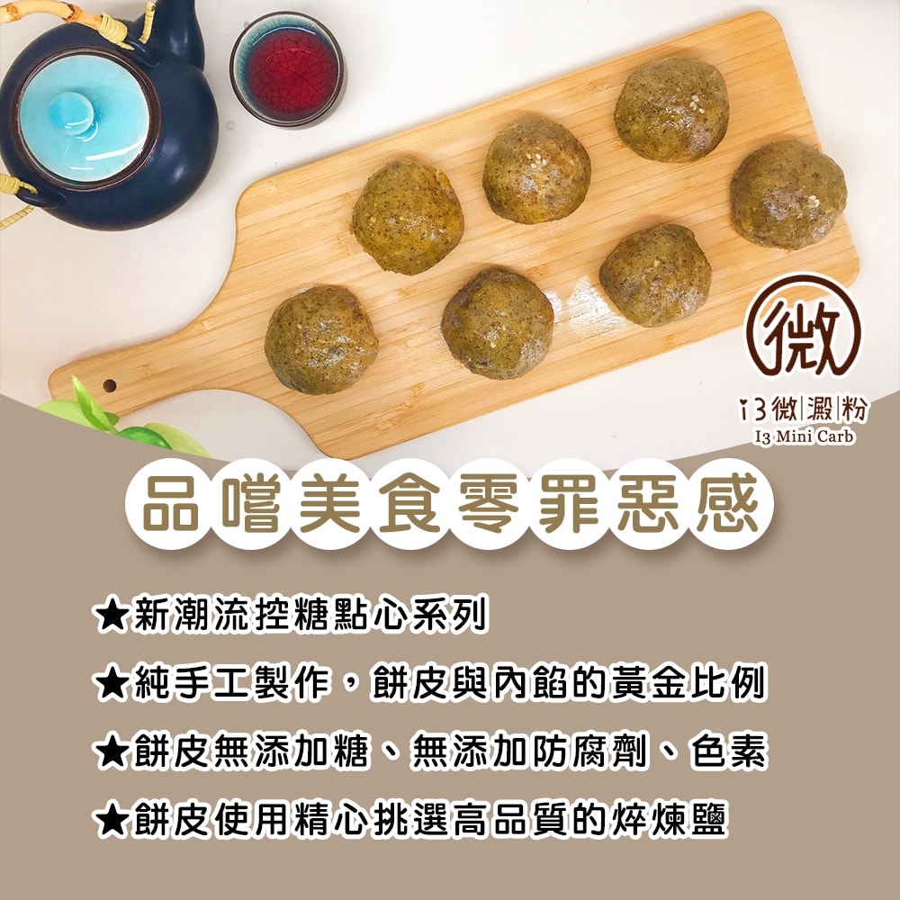 【i3微澱粉】控糖點心禮盒4入x2盒-鳳梨蛋黃酥+鳳梨酥(70g 蛋奶素 月餅 手作)(7個工作天出貨)
