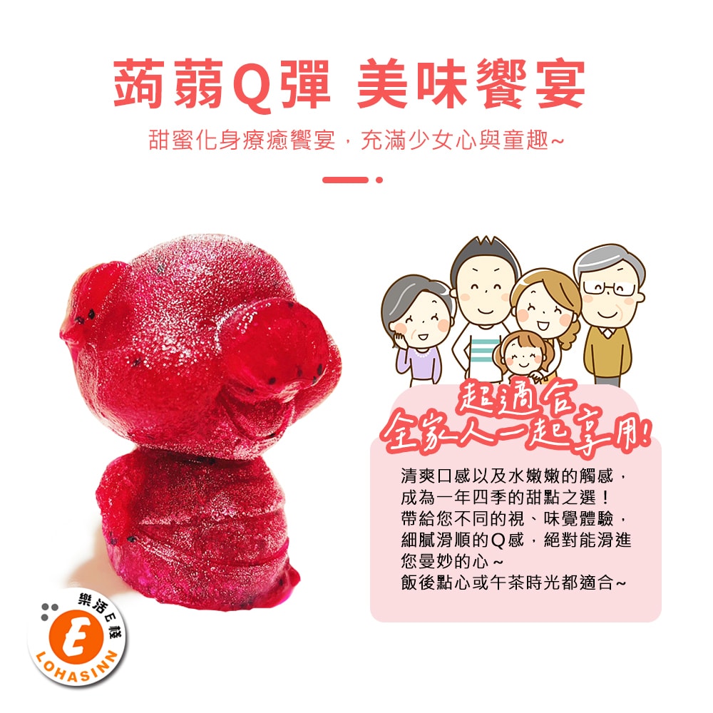 【樂活e棧】療癒系蒟蒻冰晶月餅-心動豬x2入(全素 甜點 冰品 水果)(7個工作天出貨)