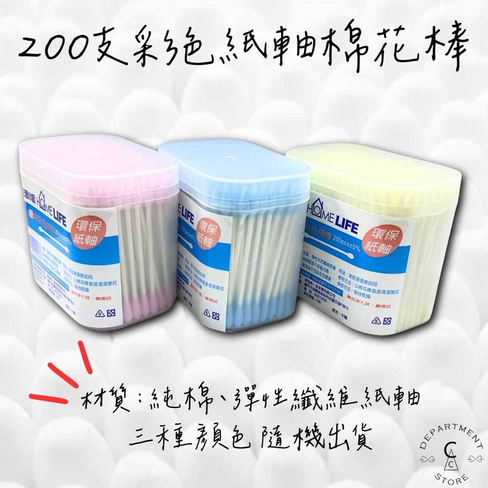 【A.O.Smith】生活小品兒童紙軸(細)棉花棒200支*12罐