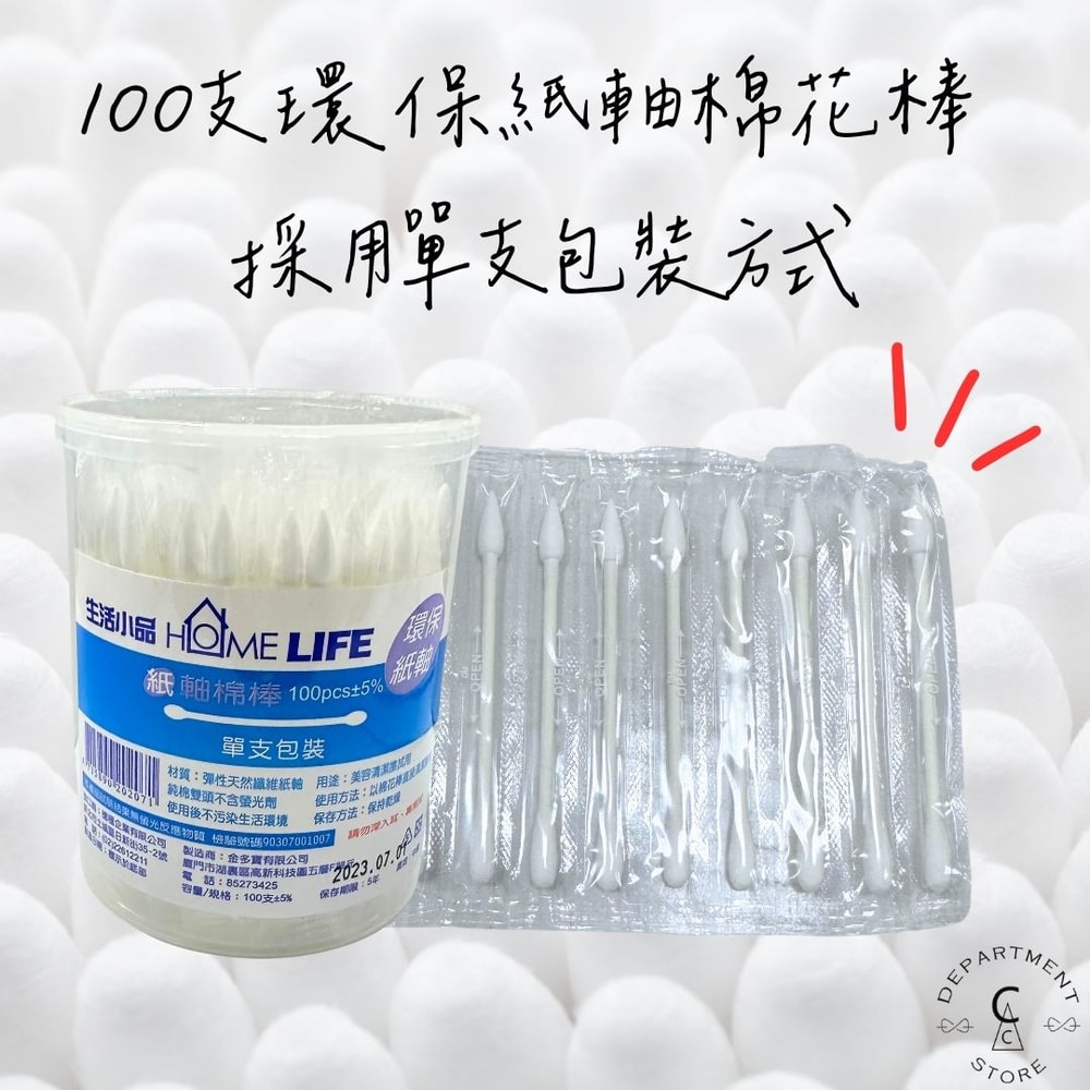 【A.O.Smith】生活小品兒童紙軸(細)棉花棒200支*12罐