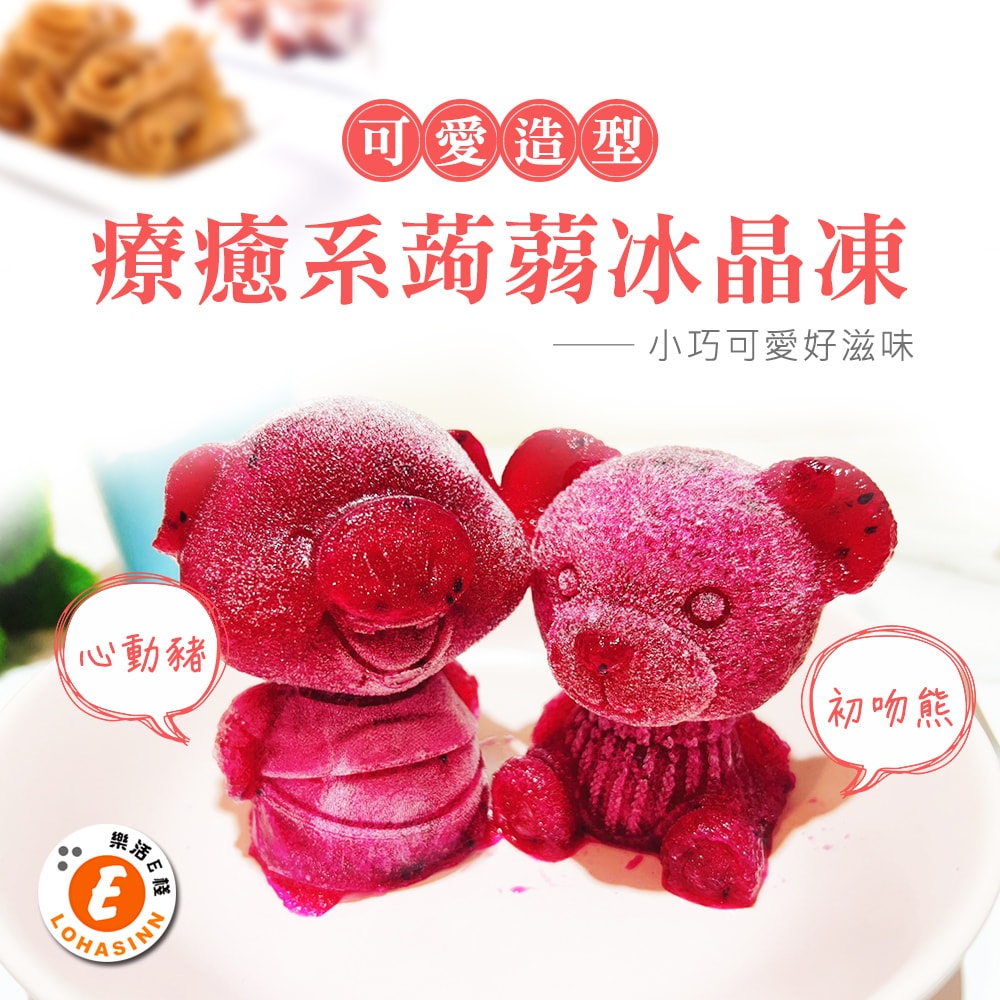 【樂活e棧】療癒系蒟蒻冰晶月餅-初吻熊心動豬組2入x2組(全素 甜點 冰品 水果)(7個工作天出貨)