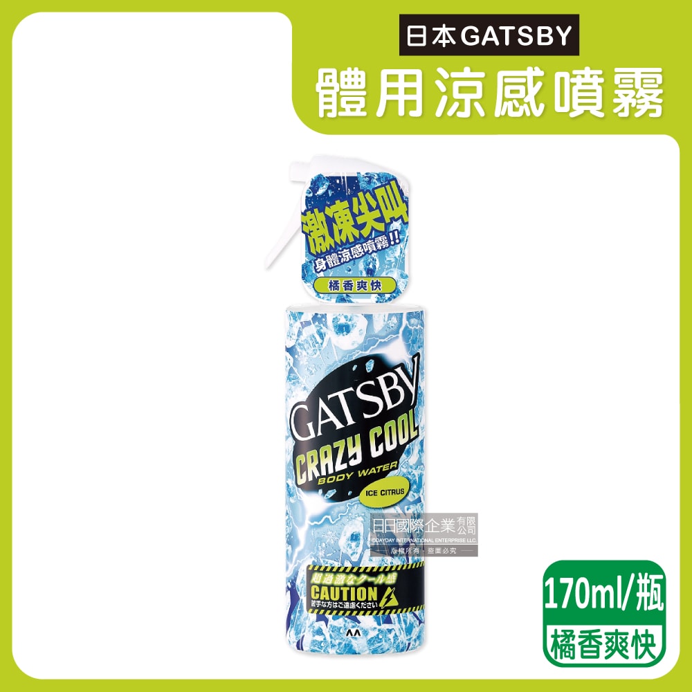 【日本 GATSBY】降溫爽身冰涼感噴霧170ml/瓶