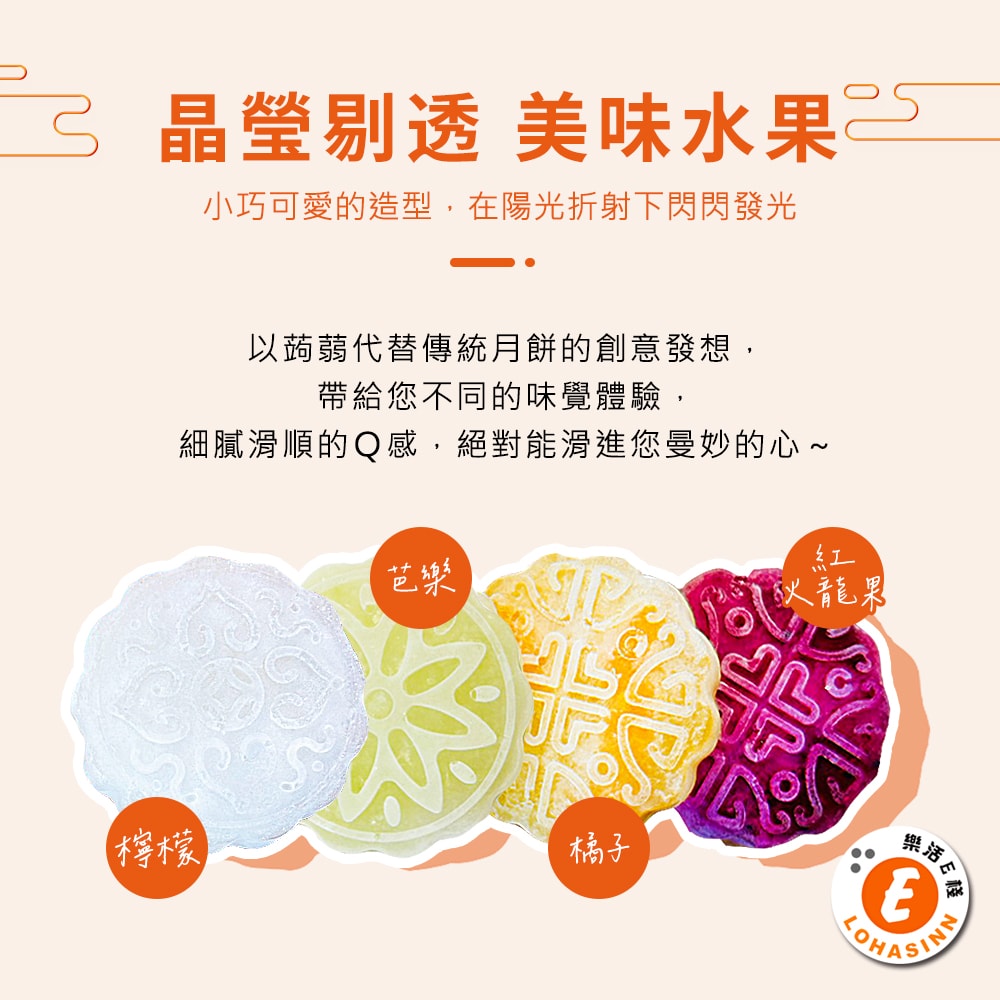 【樂活e棧】花漾蒟蒻冰晶月餅-紅火龍果口味12顆x1盒(全素 甜點 冰品 水果)(7個工作天出貨)
