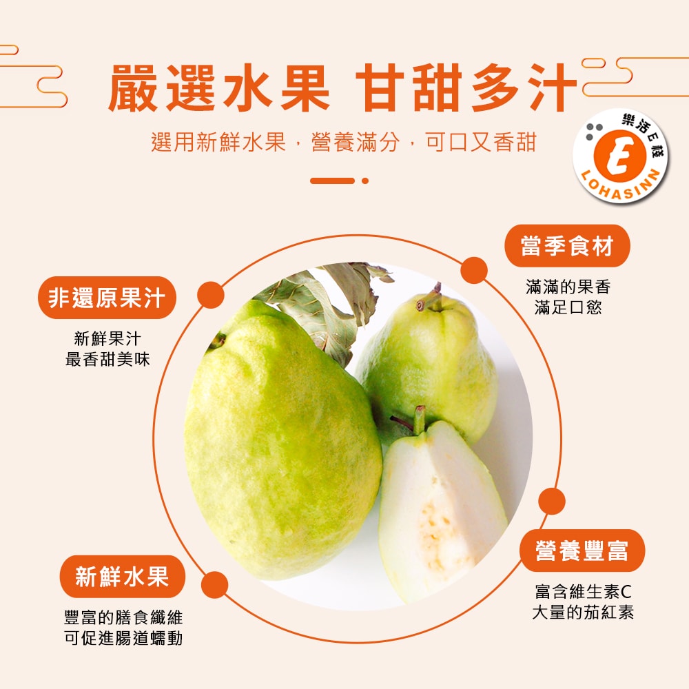 【樂活e棧】花漾蒟蒻冰晶月餅-芭樂口味12顆x1盒(全素 甜點 冰品 水果)(7個工作天出貨)
