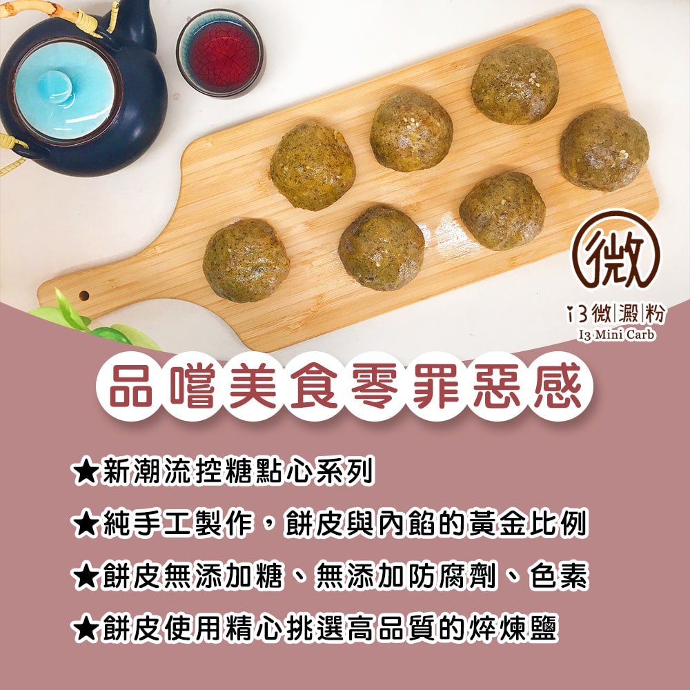 【i3微澱粉】控糖點心禮盒6入x2盒-芋泥蛋黃酥+鳳梨蛋黃酥(70g 蛋奶素 月餅 手作)(7個工作天出貨)