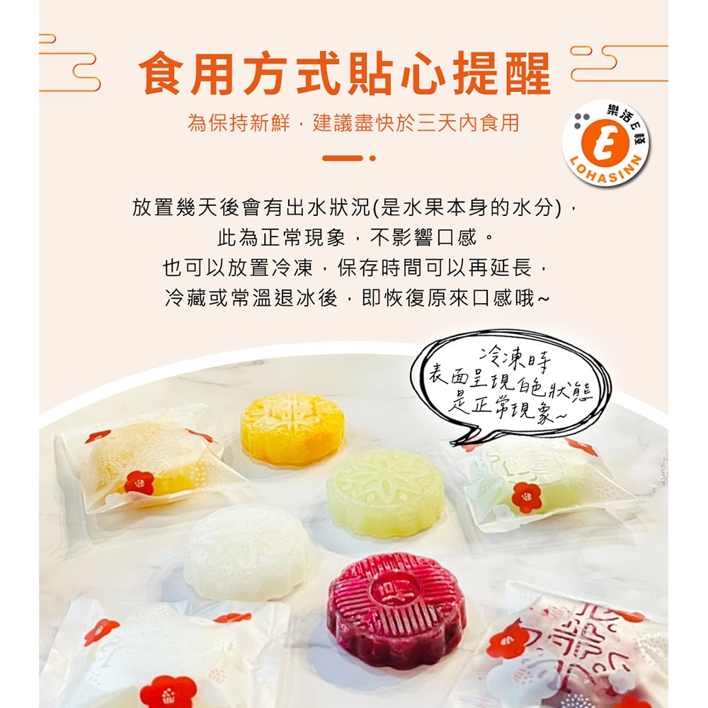 【樂活e棧】花漾蒟蒻冰晶月餅-紅火龍果口味12顆x1盒(全素 甜點 冰品 水果)(7個工作天出貨)