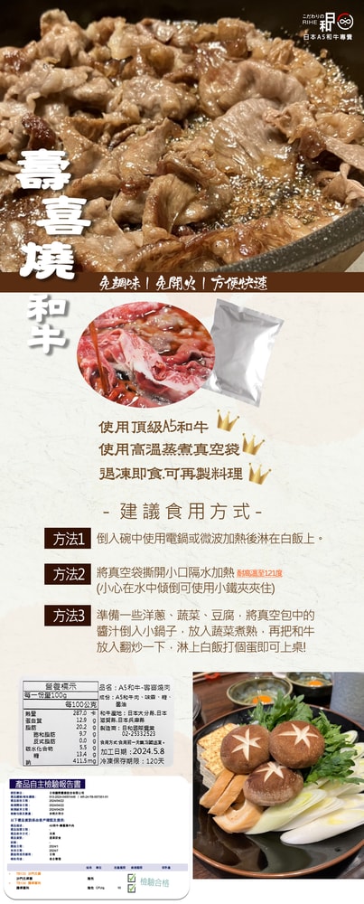 【日和RIHE】A5和牛丼(1入)