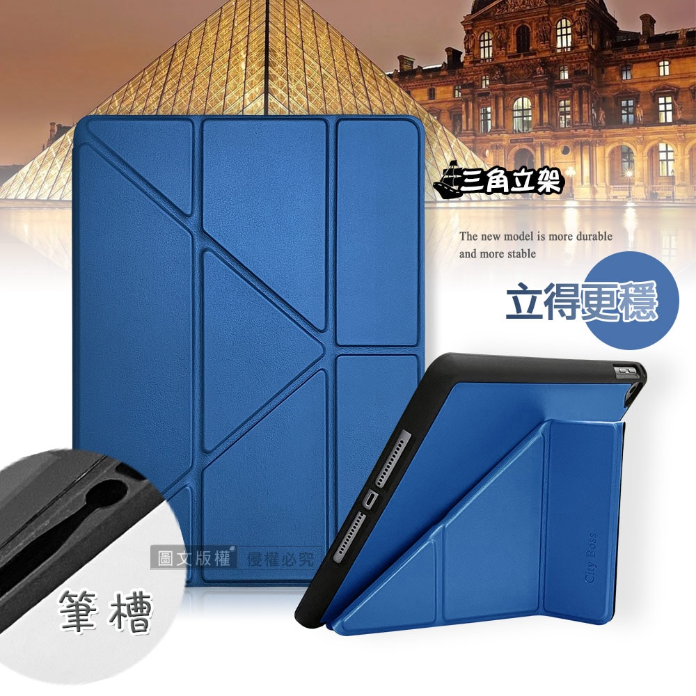 【City Boss】都會風 2024 iPad mini 7 / mini 6 共用 三折Y折立架皮套