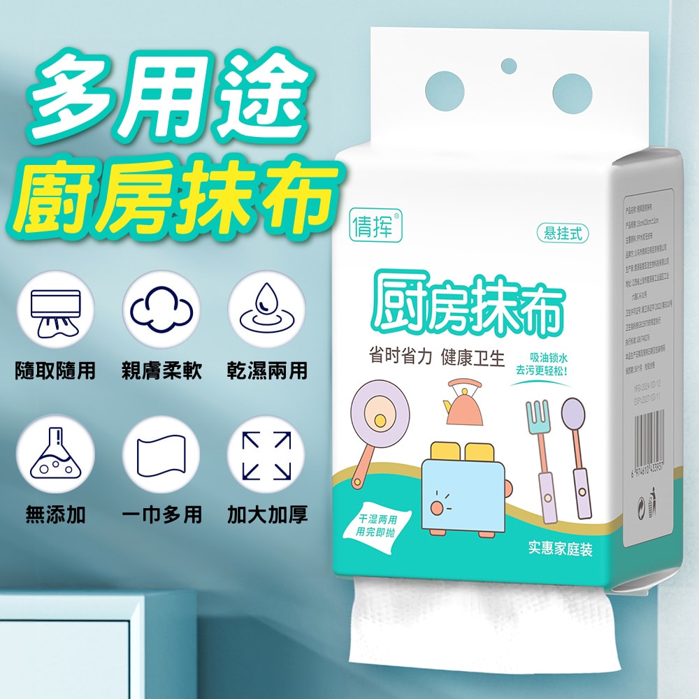 【ULIKE】多用途加厚廚房抹布