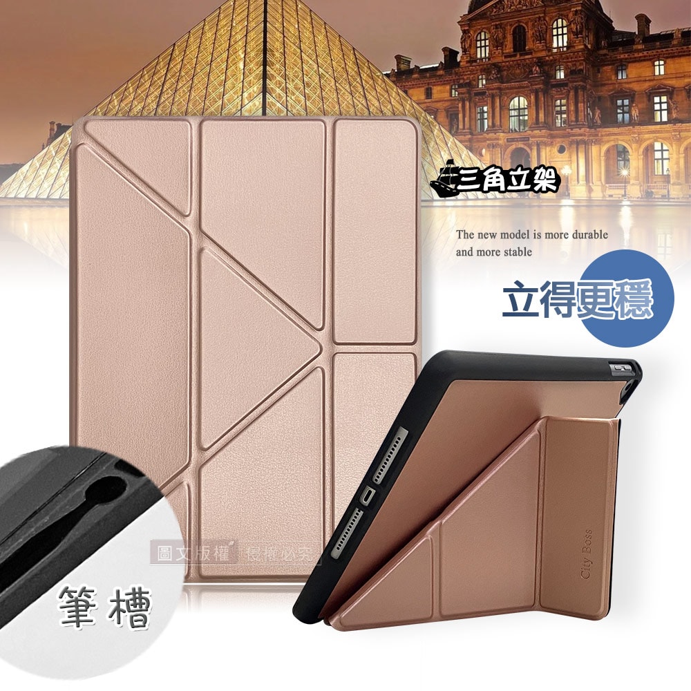 【City Boss】都會風 2024 iPad mini 7 / mini 6 共用 三折Y折立架皮套