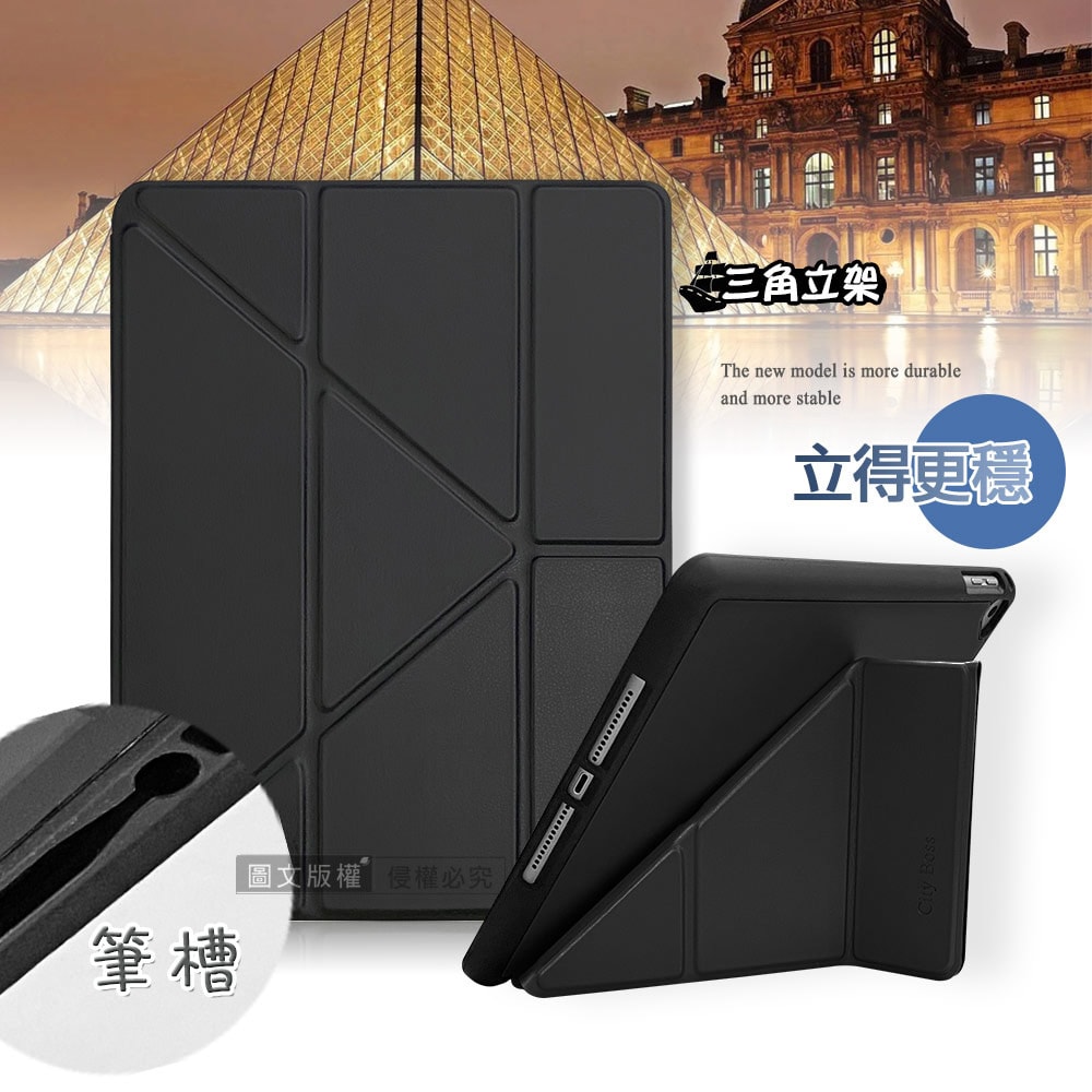 【City Boss】都會風 2024 iPad mini 7 / mini 6 共用 三折Y折立架皮套