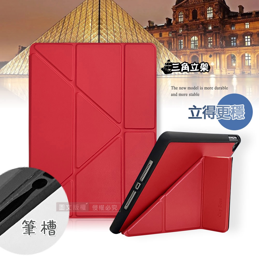 【City Boss】都會風 2024 iPad mini 7 / mini 6 共用 三折Y折立架皮套