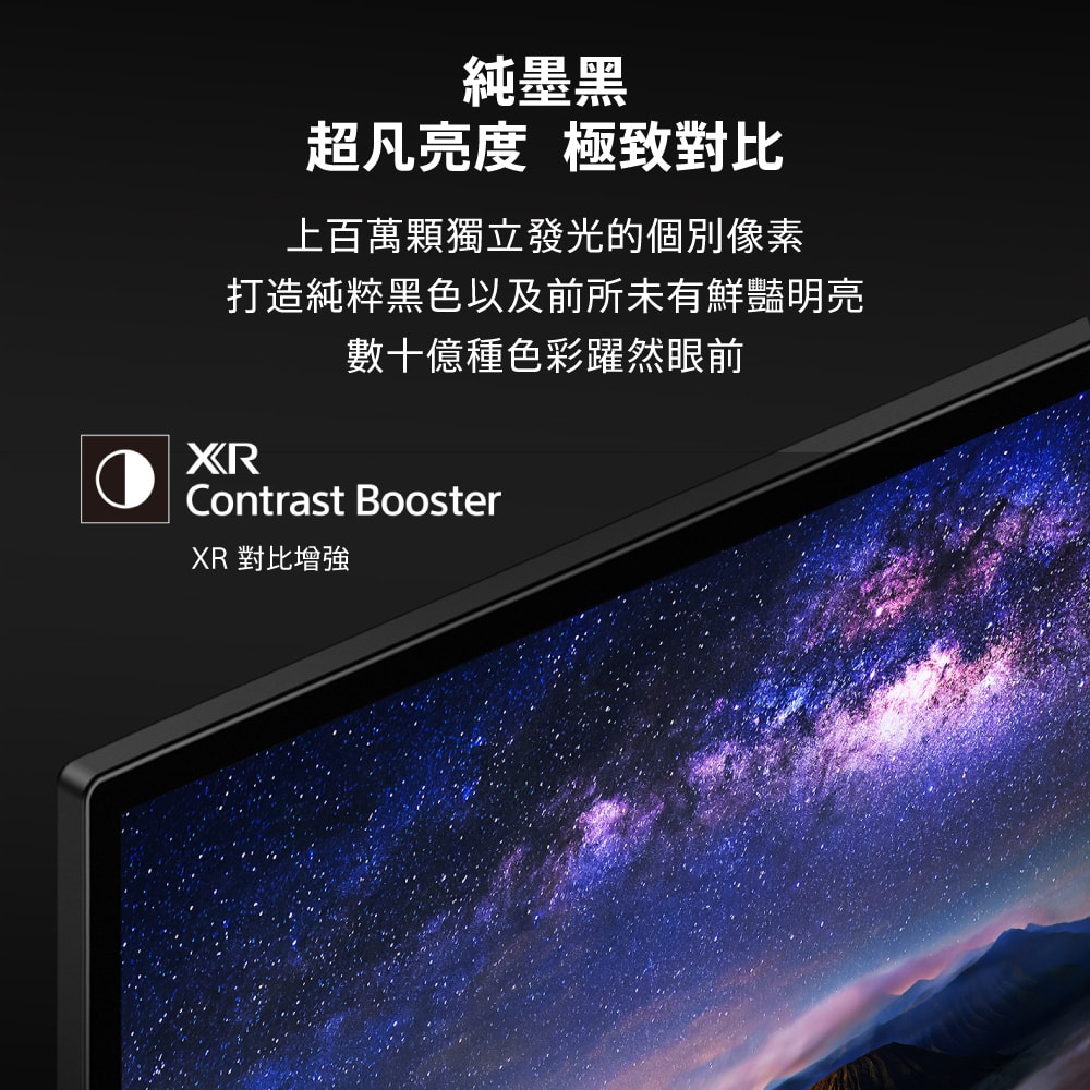 【SONY 索尼】BRAVIA 8 65型 XR OLED 4K HDR Google TV顯示器 Y-65XR80 (含運+基本安裝)
