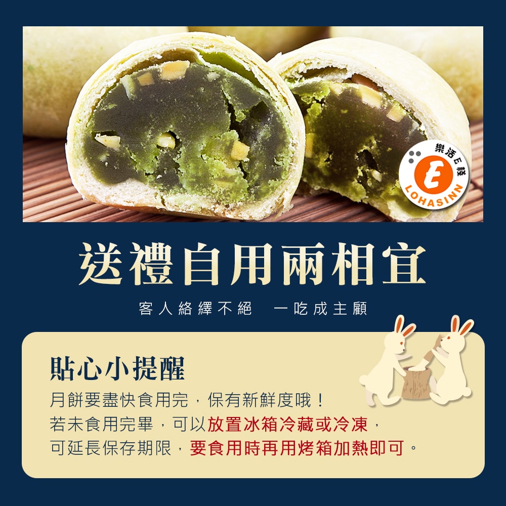 【樂活e棧】綠茶酥禮盒8入x2盒(全素 月餅 綠茶 傳統)(7個工作天出貨)