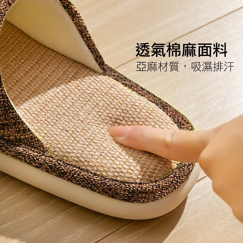 【AXIS 艾克思】加厚底透氣亞麻靜音防滑室內拖鞋(男/女款)_1雙