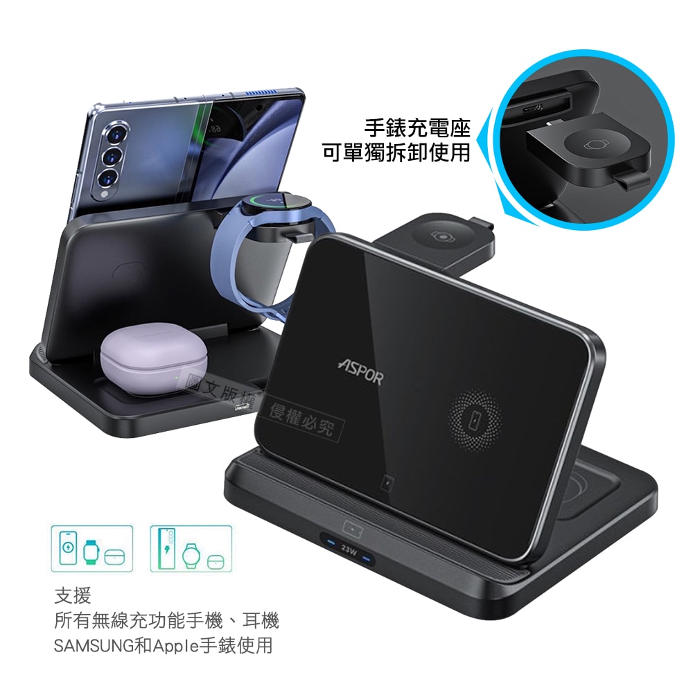 【ASPOR】三合一多功能 寬版折疊無線充電座 多孔散熱 手機/智慧手錶/耳機無線充電