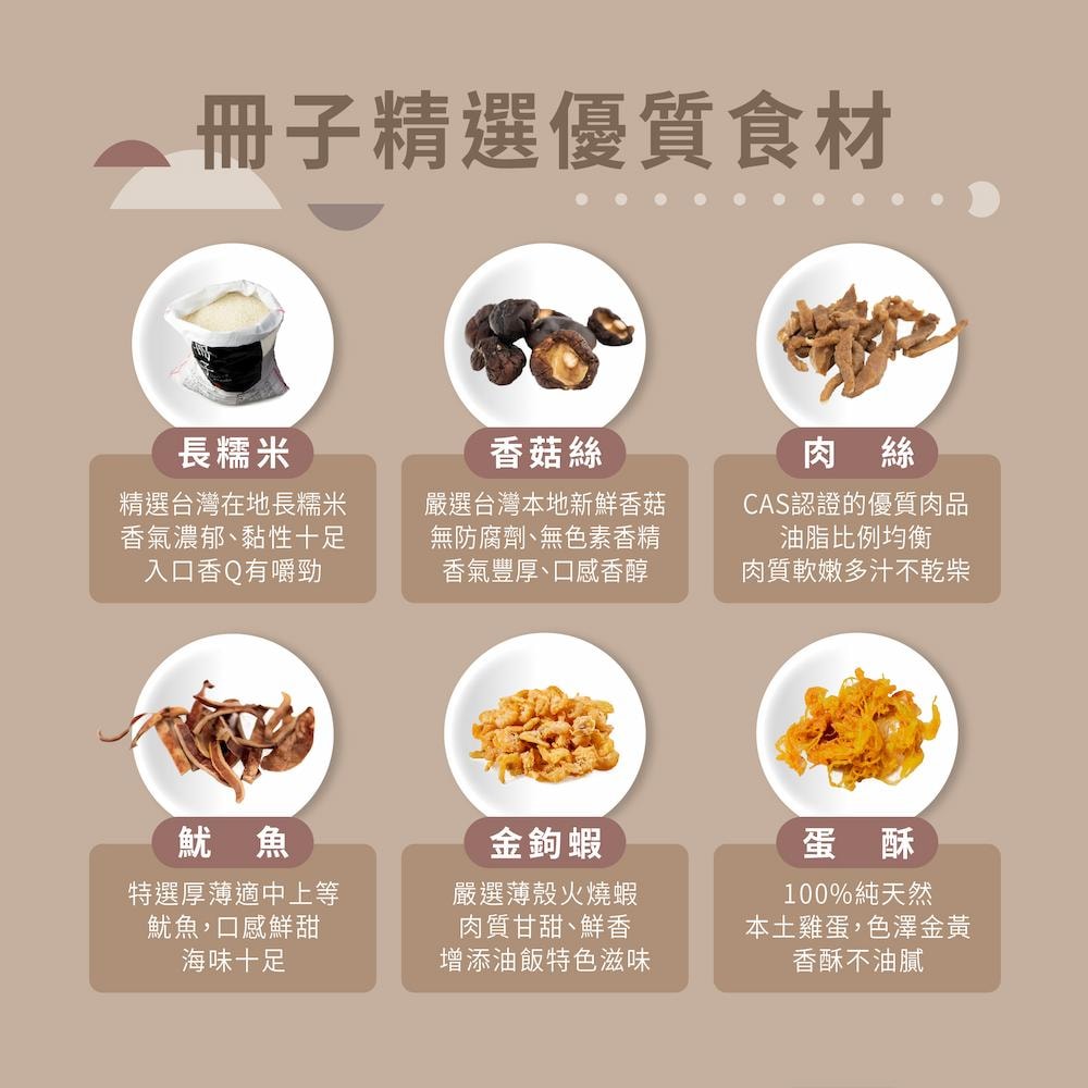 【冊子】經典油飯(375g)_10盒組