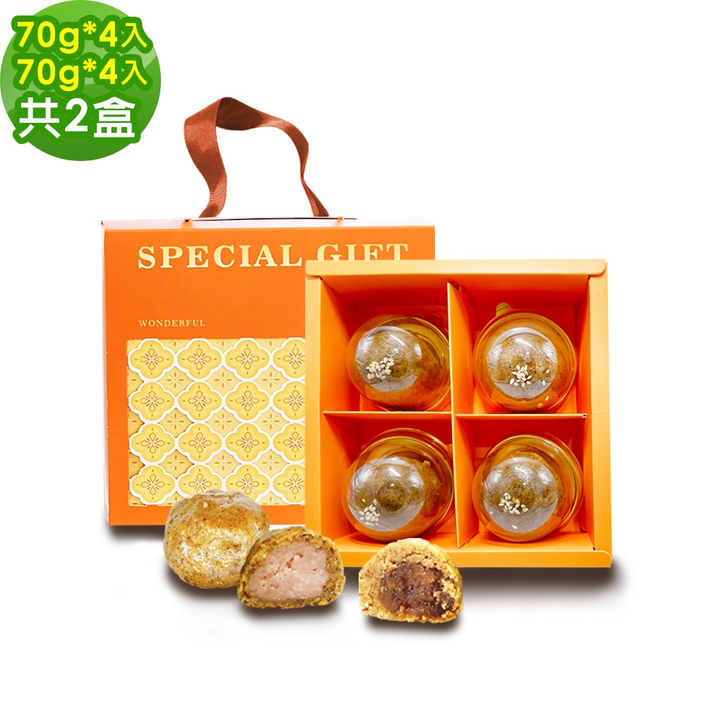 【i3微澱粉】控糖點心禮盒4入x2盒-芋泥酥+鳳梨酥(70g 蛋奶素 月餅 手作)(7個工作天出貨)