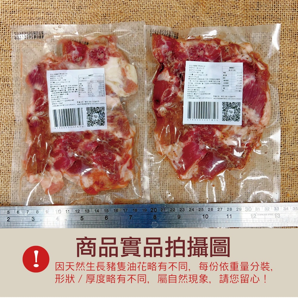 【約克街肉舖】椒鹽雪花帶骨豬小排8包(200g±10%/包)免運組