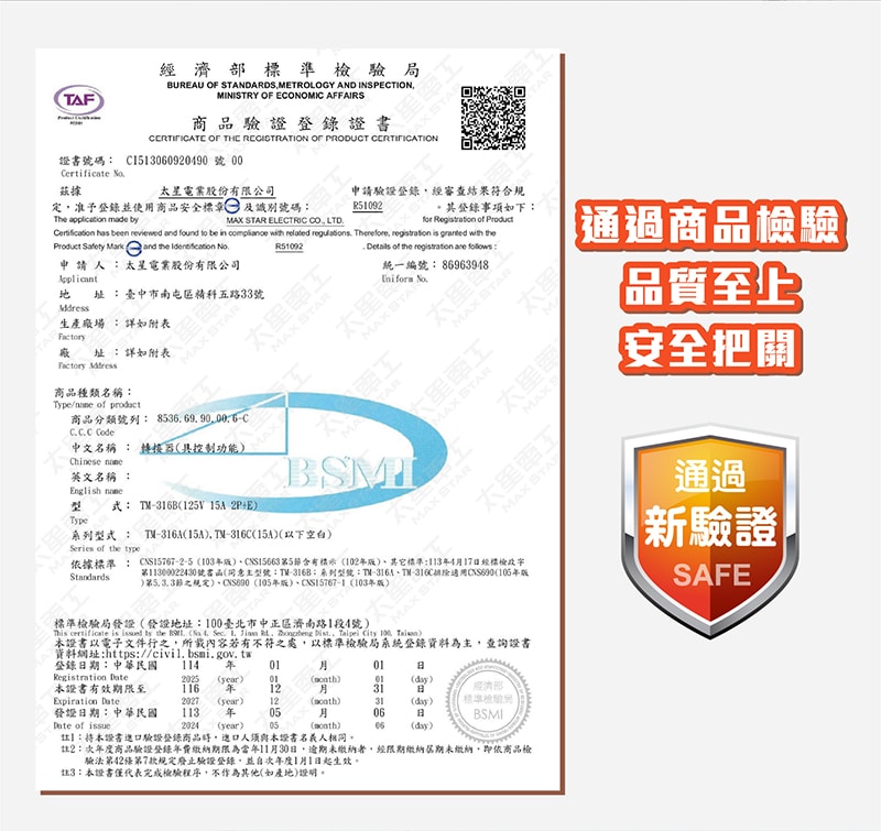 【太星電工】省電家族雙插座機械式定時器/+3P OTM306B(2入)