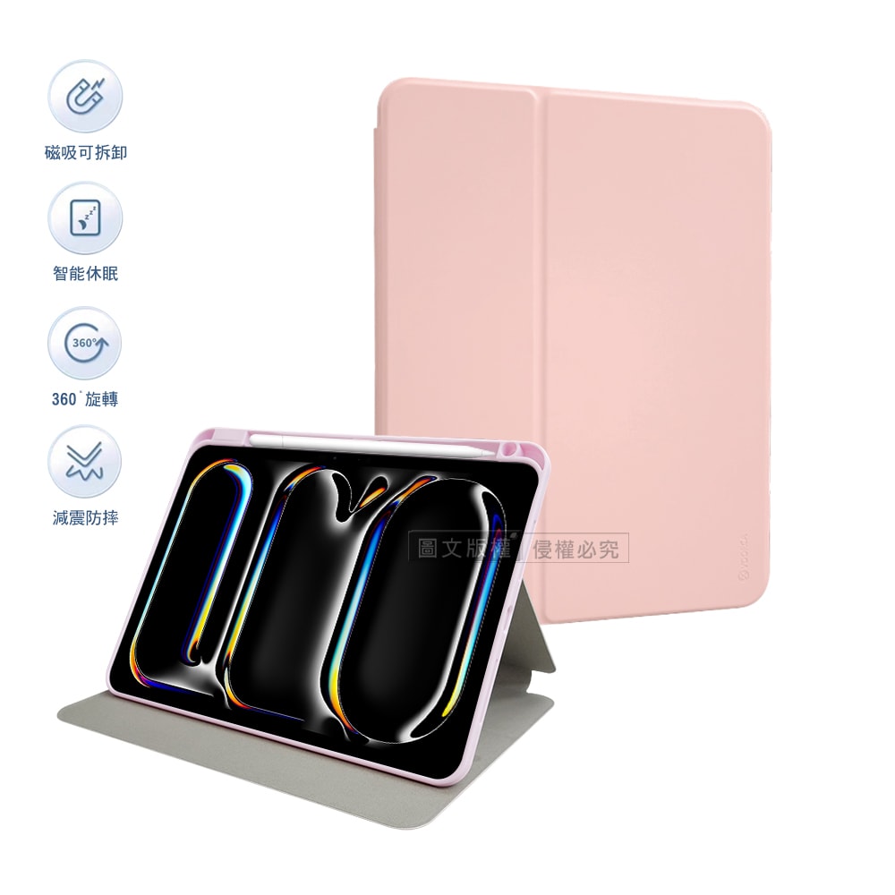【VOORCA】磁吸系列 360度分離式旋轉 2025/2024 iPad Pro 11吋 減震防摔立架皮套