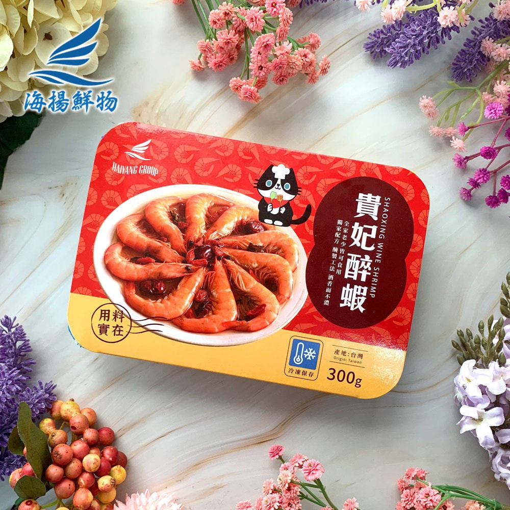【海揚鮮物】貴妃醉蝦 5入組 (300g/盒)_獨家秘方調配 紹興醉蝦 方便快速 簡單料理 (免運)