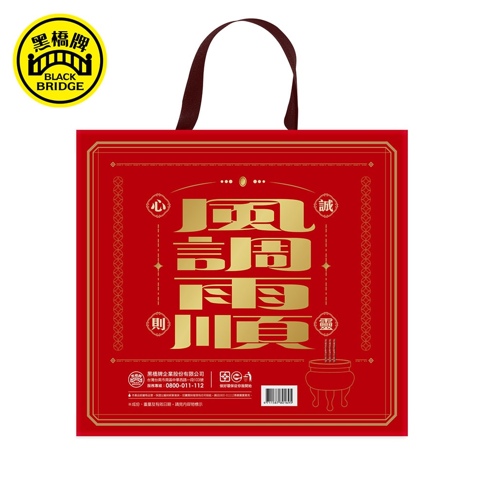 【黑橋牌】風調雨順禮盒,3件組(40g岩燒蒜香條子肉乾+40g黑豬燒肉風味條子肉乾+40g蜜汁風味條子肉乾)