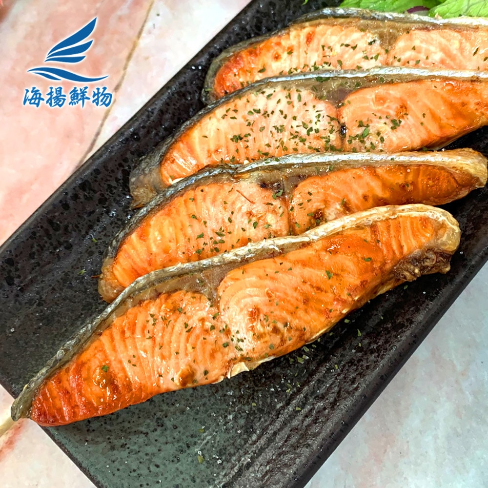 【海揚鮮物】智利特選鮭魚半月切片 10入超值組(260g/包/4片)_ 鮭魚薄切 日常家用料理 產地超低溫直送